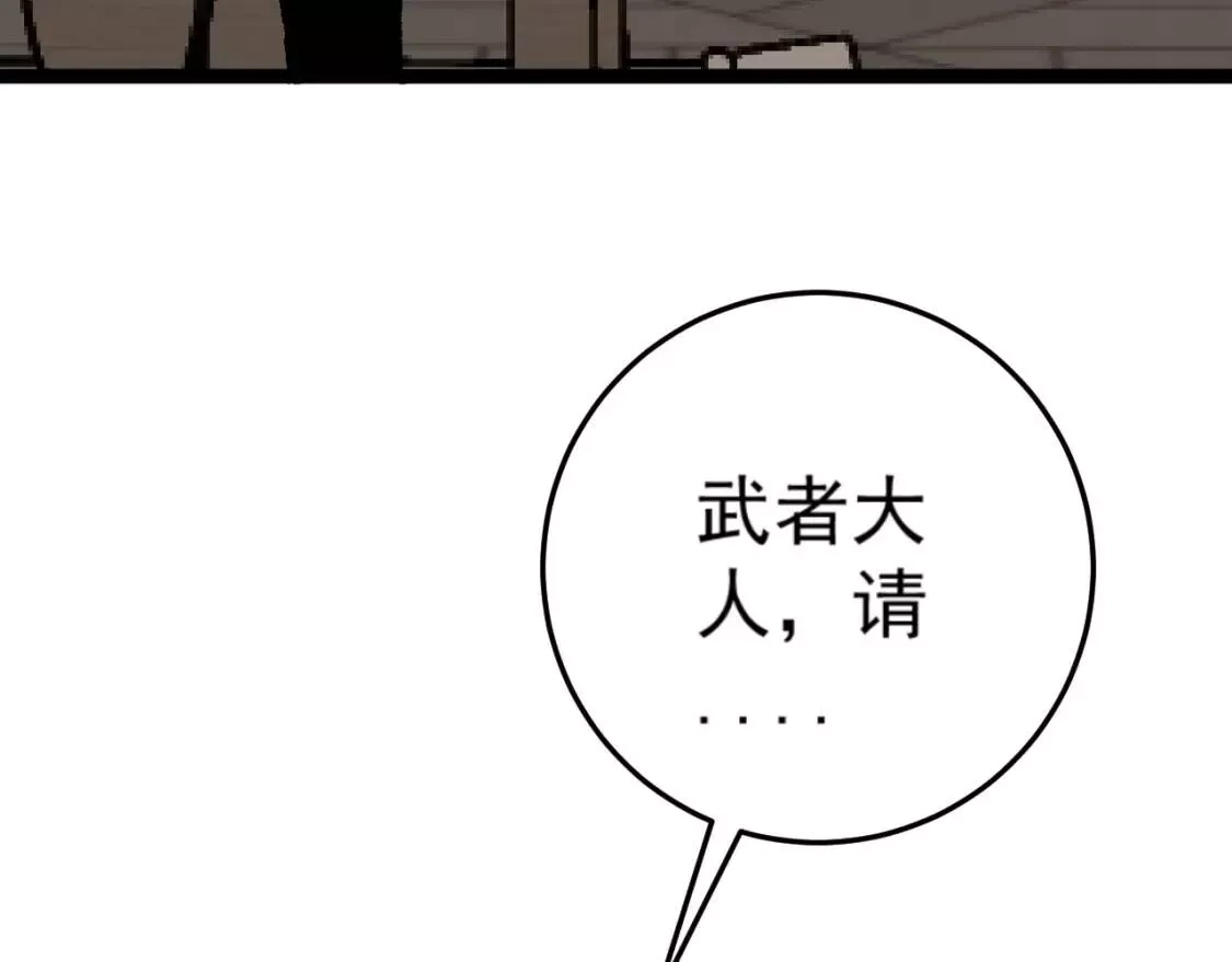 我能复制天赋,第23话 武阁,第136张